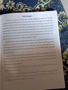 Bapu Ni Najre Duniya