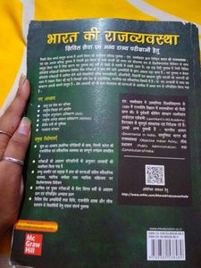 Polity Hindi Medium M.laxmikant