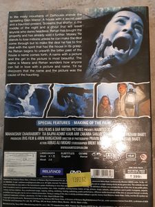 Haunted 3D DVD