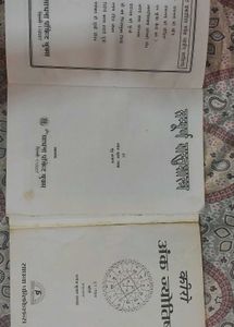 Vastu Book
