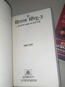 Hidden Hindu Set