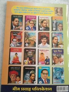 Br. Ambedkar Books