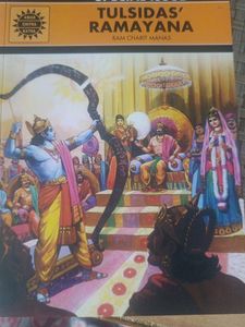 Tulsidas Ramayan By Amar Chitra Katha Pvt Ltd.