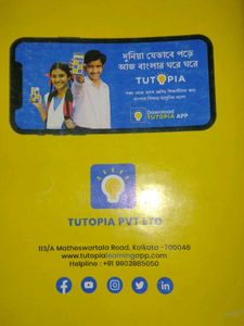 TUTOPIA ভূগোল (Smart Notes)
