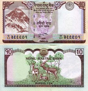 Nepal 10 Rupees Note 🥵