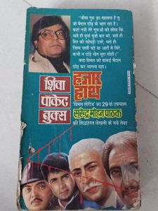 Surendra Mohan Pathak