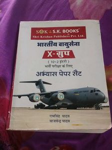 Indian Air Force X Group Exam Preparation