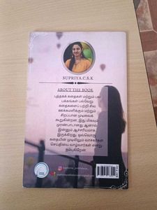 KathaiGalum Pala Pakkangalum