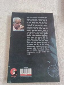 Divar Main Ek Khidki Rahti Thi Hindi Book