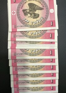 1 Tyiyn Kyrgyzstan Complete Serial Bundle Rare
