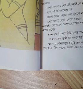 (Lowest Price)Bangla Sahitya Sanchayan,CBSE Cls-10