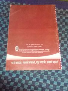 Shemushi Class 10 Textbook