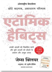 Two Hindi Book Combo