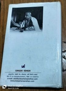 Chakravarti Sanyasi - Sardar Patel