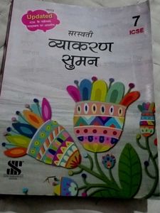 Saraswati Vyakaran Suman - Grade 7