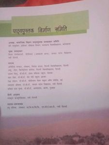 Environmental Studies Textbook