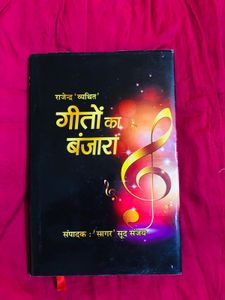 Kabya Sangrah