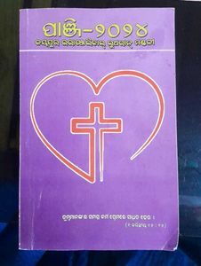 Panji-2024 Philosophy & Religion