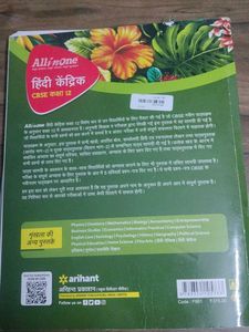 Hindi Kendrik CBSE 12th Guide Book