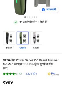 new vega p1 😀 hair tremmer