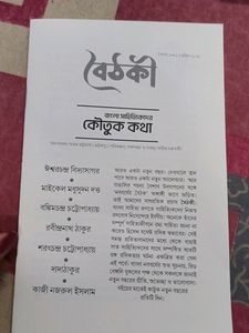 2 Bengali Books With Free Book