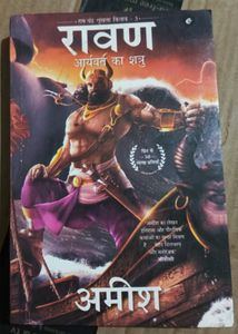 Ravan book in hindi Free Delivery