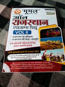Science Current Affair Rajasthan Sanskriti
