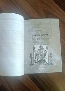 Sai Baba Book For 60 Coins