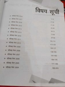 Jnv Class 6th Entrance Exam Practice Set
