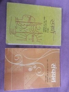 Hindi Textbook Set class 10th