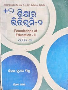 Foundations of Education - II