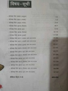 UGC NET Solved Papers 2022-2012