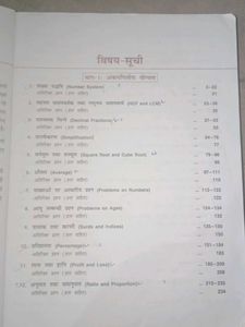 Naveen Ankganit Competitive Exam Book