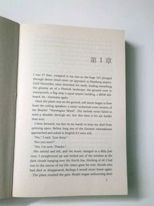 Norwegian Wood by Haruki Murakami