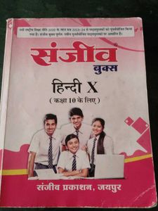 Sanjiv Books Hindi X - Class 10