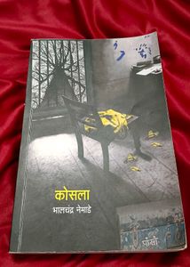 KOSALA by Bhalchandra Nemade