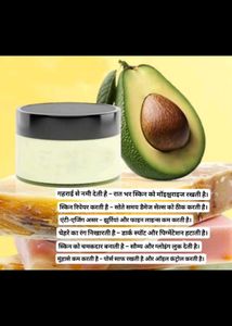 Avacado night cream