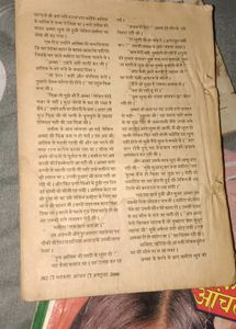 Mahakta Aachal