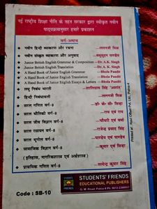 Saral Ganit - Class 8 Dr KC Sinha