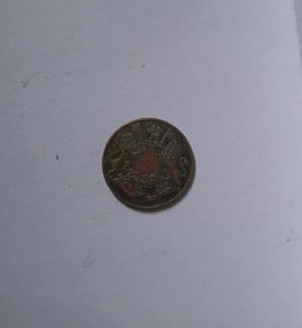 1835 One Quarter Anna EAST INDIA COMPANY