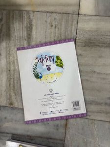 Set 5 Books For 8th Std School Students