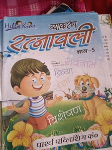 Class 5th Vyakaran Book Ratnavali