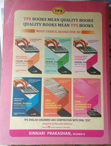 TPS Information Technology STD. XII Textbook