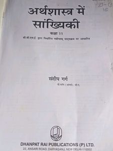 Economics NCERT Hindi Medium Book Class 11th