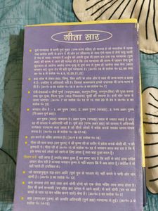 Gita Tera Gyan Amrit