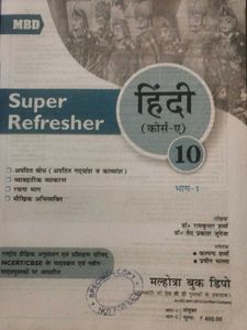 MBD Hindi Course-A Super Refresher
