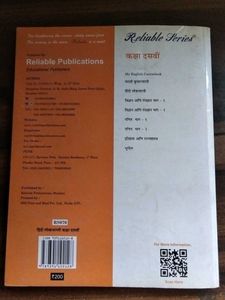 10th SSC Board, Hindi Lokbharati Digest.