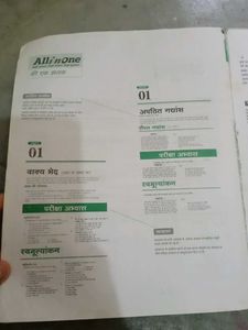 All In One Hindi A Class 10 Question Bank