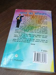 Bharat Ka Samvidhan Hindi Book Sunita Prakashan