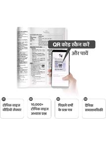 UPSC CSE Exam Prep Books Hindi Medium